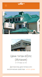 Mobile Screenshot of cuppro-group.ru