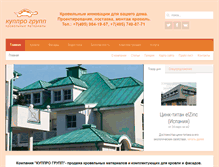 Tablet Screenshot of cuppro-group.ru